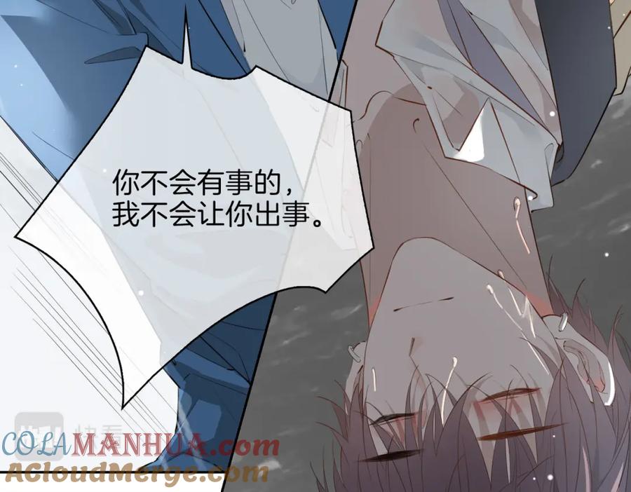 皇太子的初恋 第68话 梦中往寻 第17页