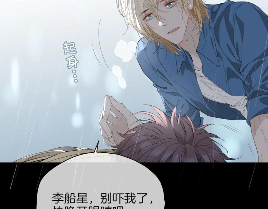 皇太子的初恋 第68话 梦中往寻 第23页