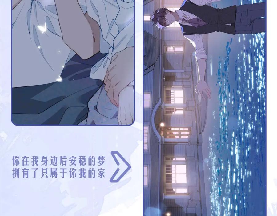 皇太子的初恋 第68话 梦中往寻 第104页