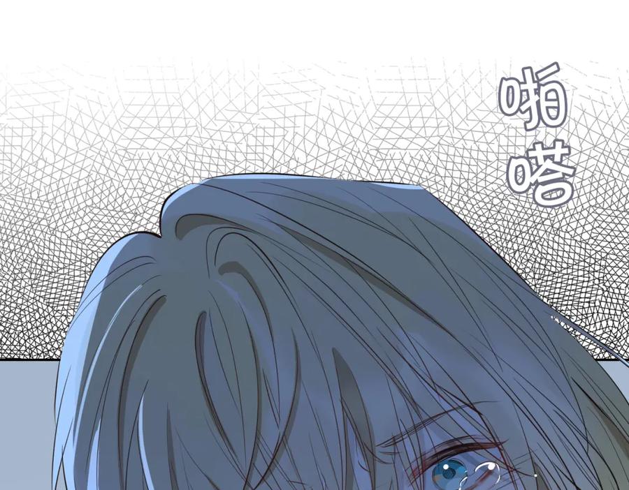 皇太子的初恋 第68话 梦中往寻 第31页