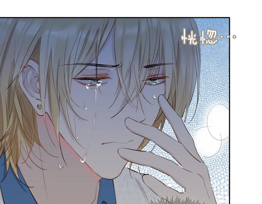 皇太子的初恋 第68话 梦中往寻 第68页