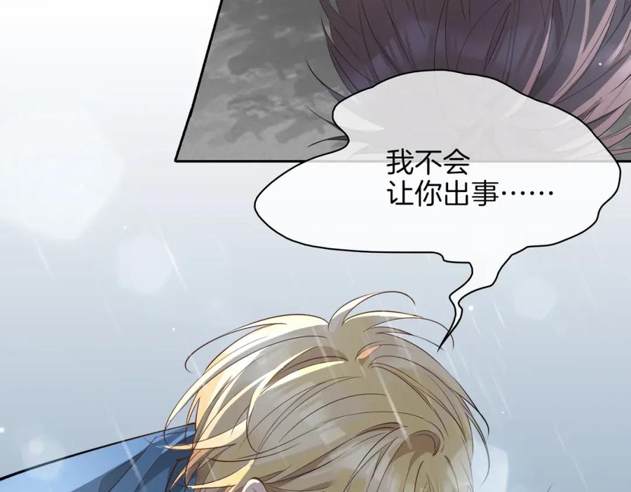 皇太子的初恋 第68话 梦中往寻 第18页