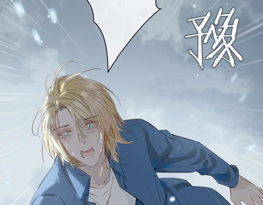 皇太子的初恋 第68话 梦中往寻 第8页