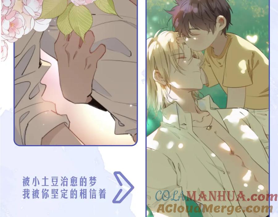 皇太子的初恋 第68话 梦中往寻 第101页