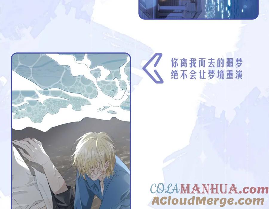 皇太子的初恋 第68话 梦中往寻 第105页
