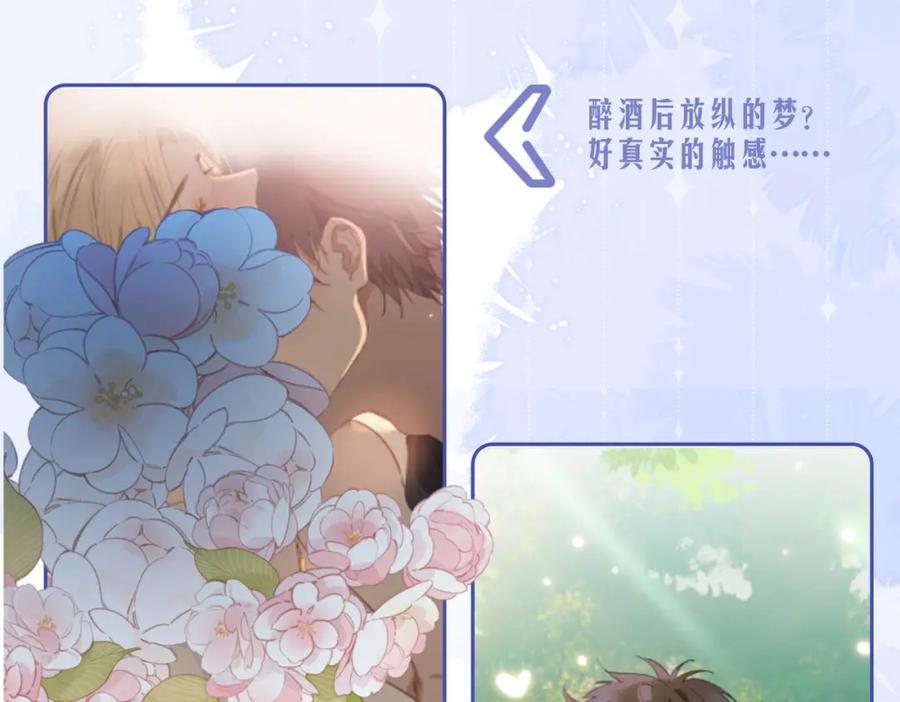 皇太子的初恋 第68话 梦中往寻 第100页