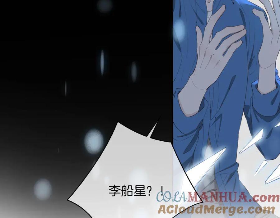 皇太子的初恋 第68话 梦中往寻 第41页