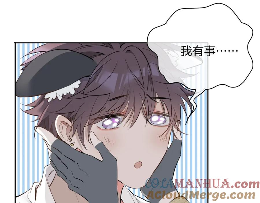 皇太子的初恋 第69话 护你周全 第79页