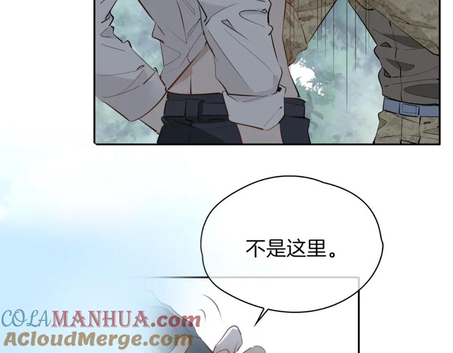 皇太子的初恋 第69话 护你周全 第82页