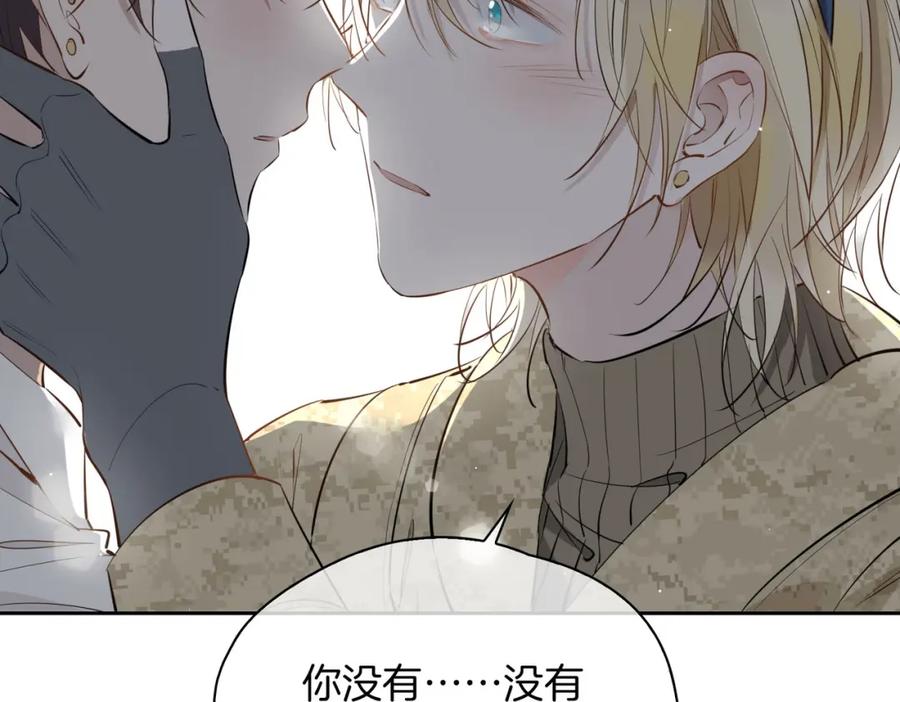 皇太子的初恋 第69话 护你周全 第77页