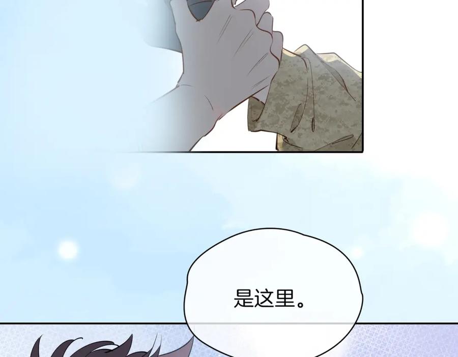 皇太子的初恋 第69话 护你周全 第83页