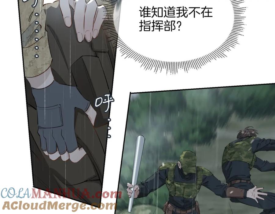 皇太子的初恋 第69话 护你周全 第34页