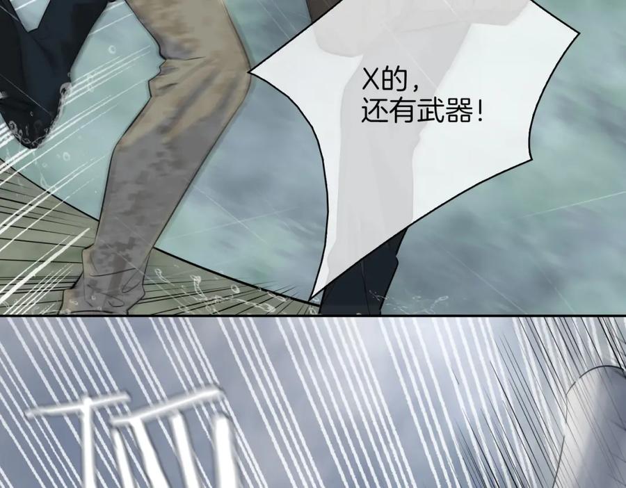 皇太子的初恋 第69话 护你周全 第44页