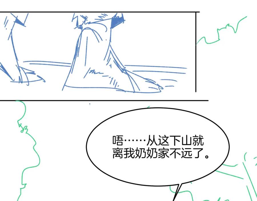皇太子的初恋 第69话 护你周全 第95页