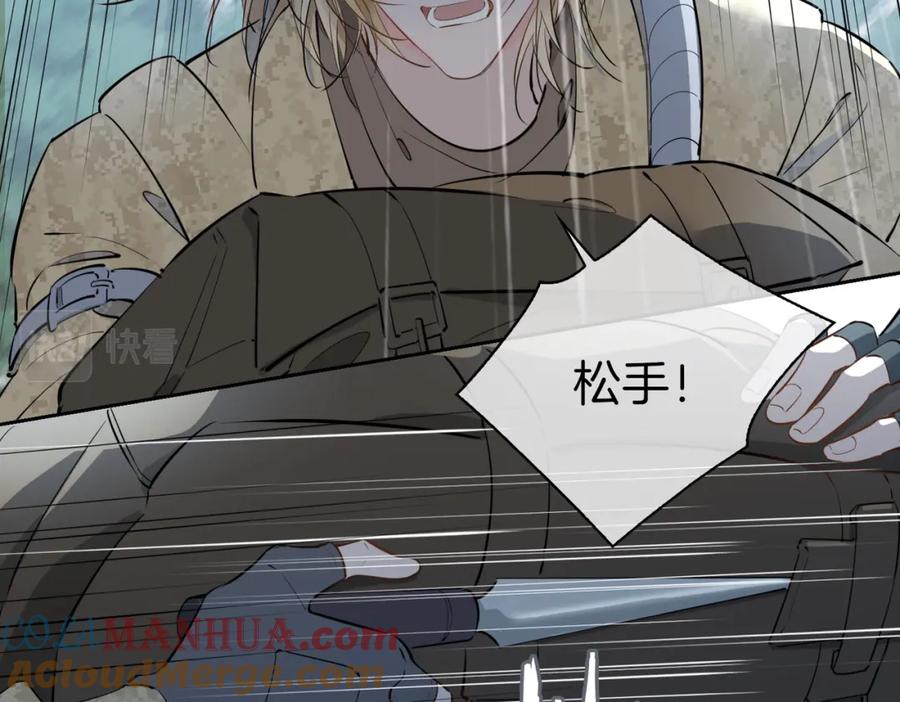 皇太子的初恋 第69话 护你周全 第40页
