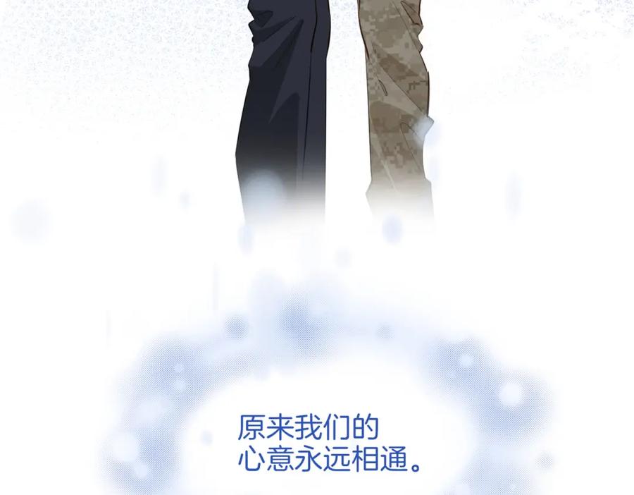 皇太子的初恋 第69话 护你周全 第92页