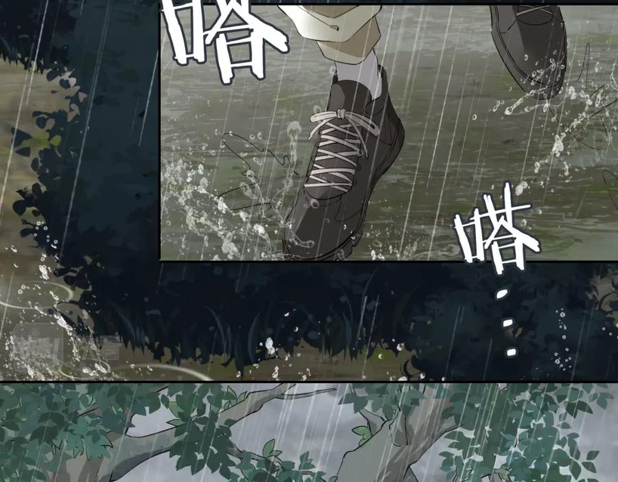 皇太子的初恋 第69话 护你周全 第11页