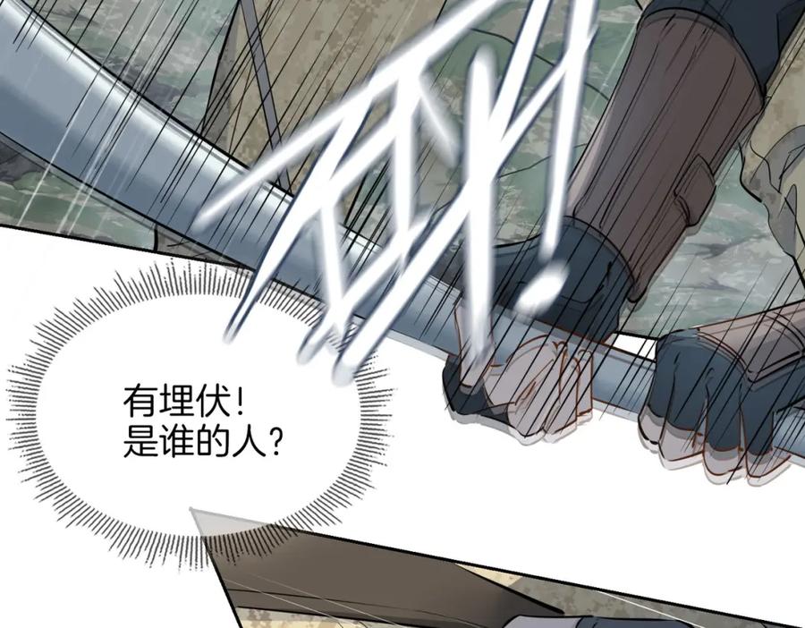 皇太子的初恋 第69话 护你周全 第27页