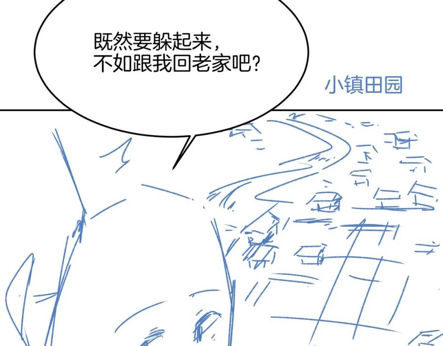 皇太子的初恋 第69话 护你周全 第98页