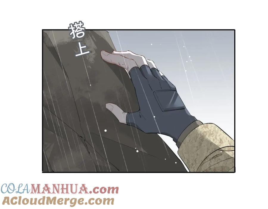 皇太子的初恋 第69话 护你周全 第13页