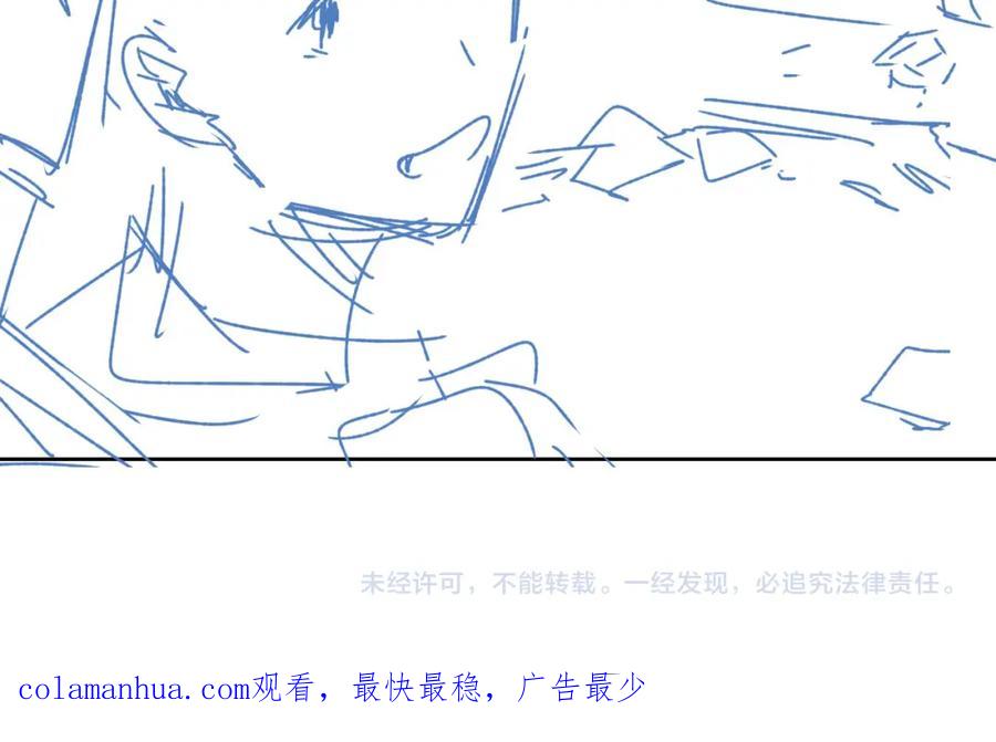 皇太子的初恋 第69话 护你周全 第99页