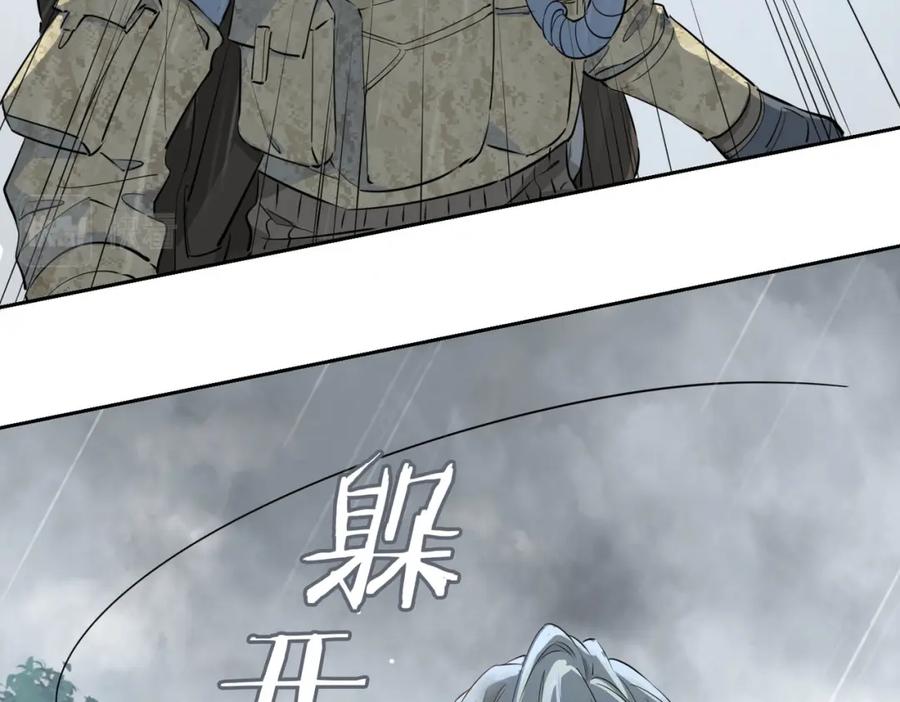 皇太子的初恋 第69话 护你周全 第24页