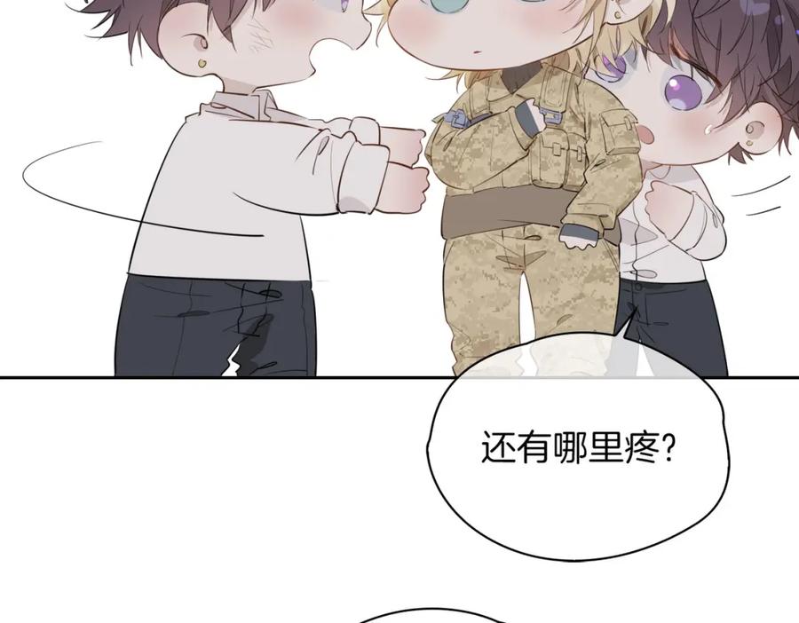 皇太子的初恋 第69话 护你周全 第75页