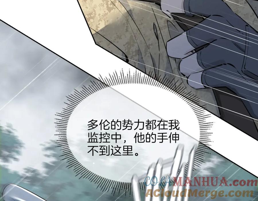皇太子的初恋 第69话 护你周全 第28页