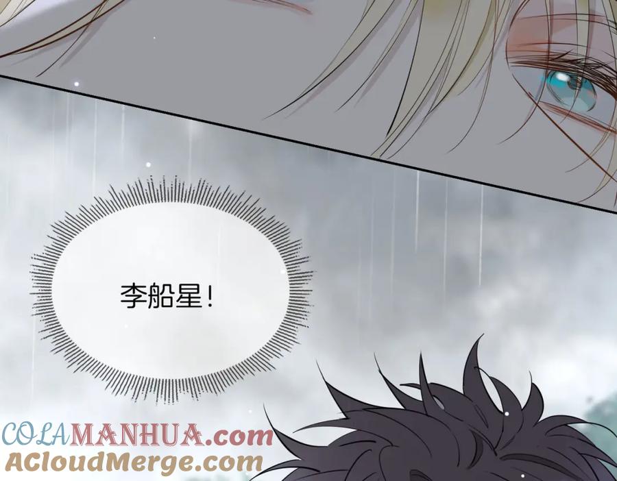 皇太子的初恋 第69话 护你周全 第55页
