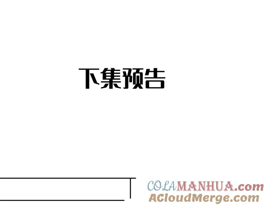 皇太子的初恋 第69话 护你周全 第94页