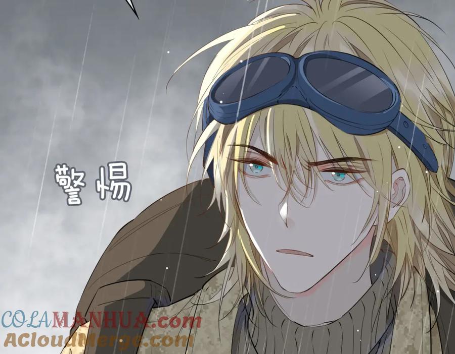 皇太子的初恋 第69话 护你周全 第19页