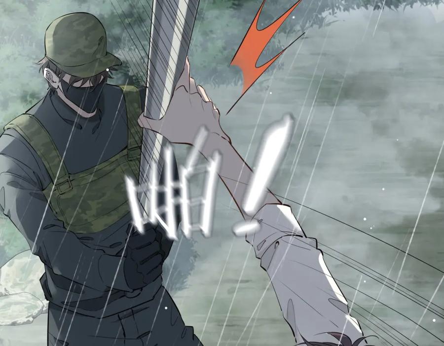 皇太子的初恋 第69话 护你周全 第59页