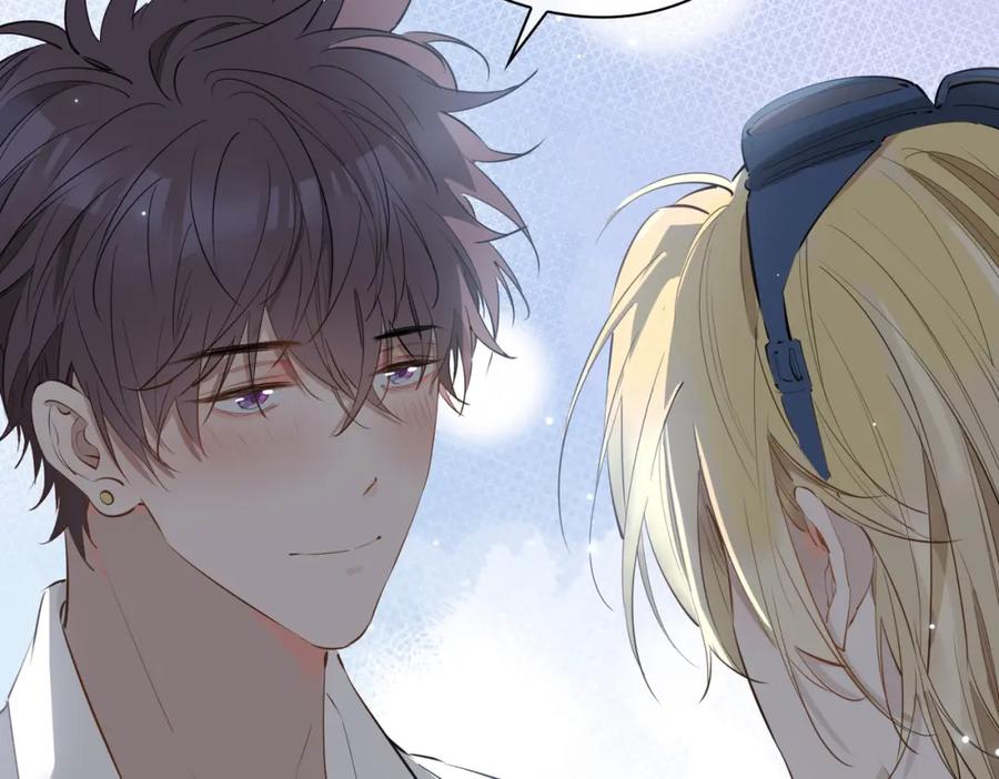 皇太子的初恋 第69话 护你周全 第84页