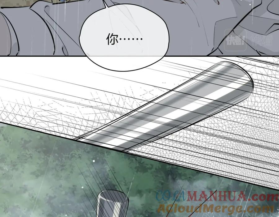 皇太子的初恋 第69话 护你周全 第58页
