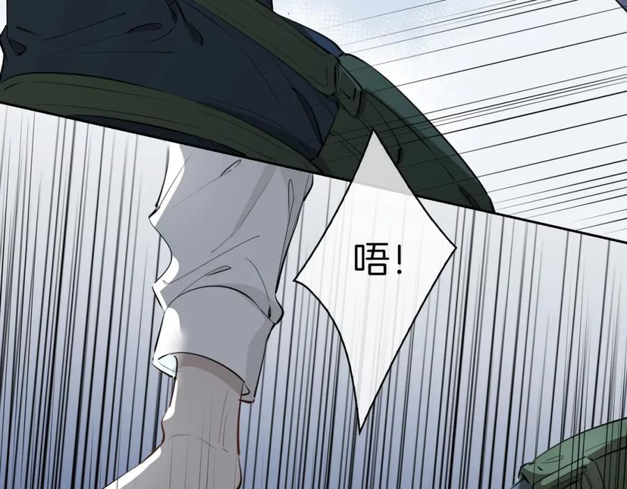 皇太子的初恋 第69话 护你周全 第65页