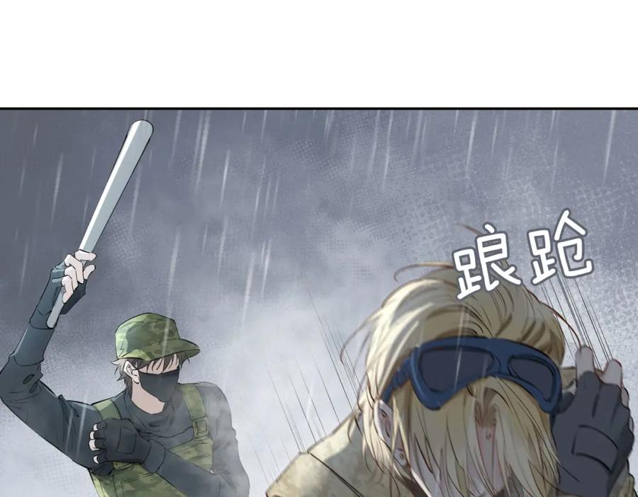 皇太子的初恋 第69话 护你周全 第48页