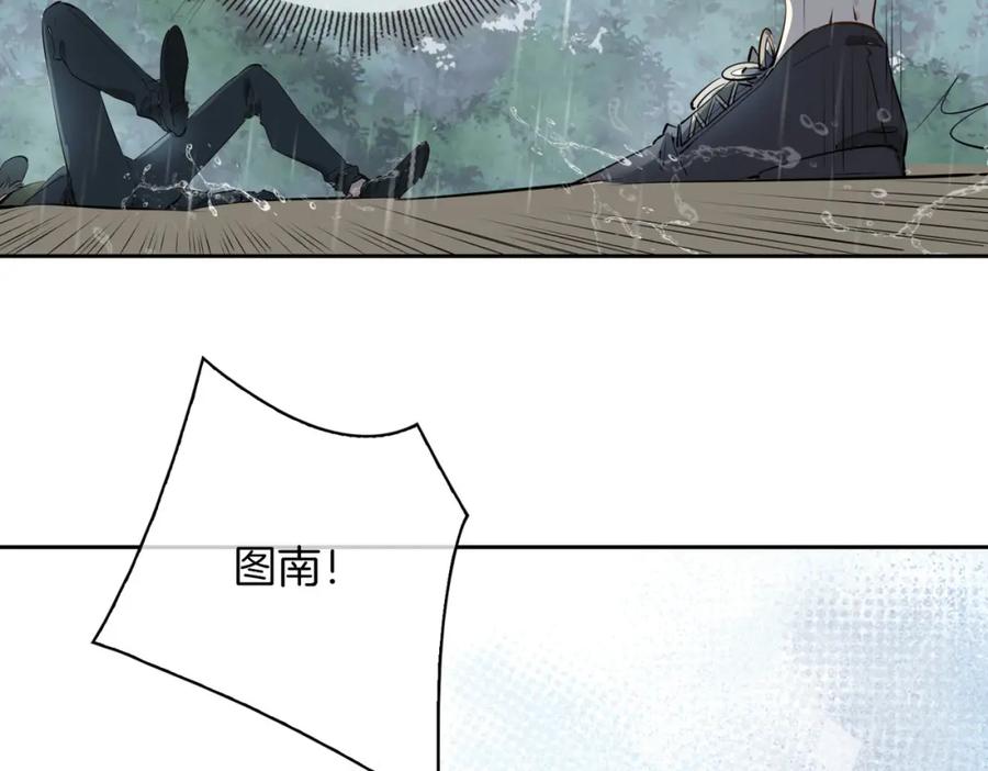 皇太子的初恋 第69话 护你周全 第51页