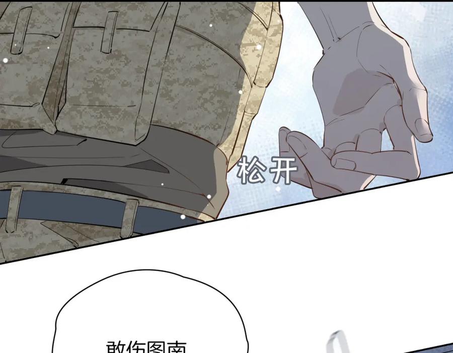 皇太子的初恋 第69话 护你周全 第62页