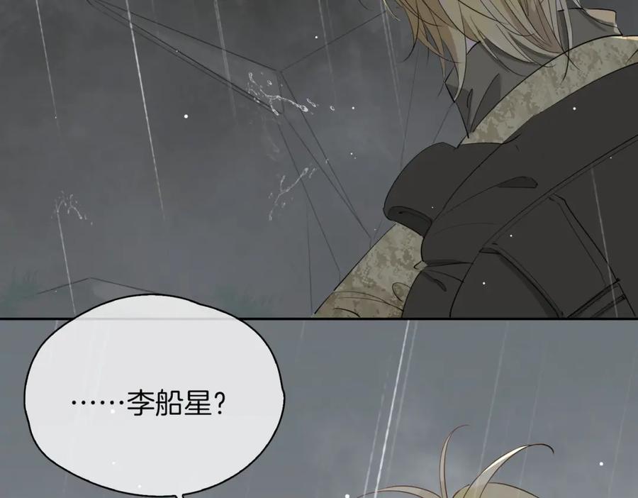 皇太子的初恋 第69话 护你周全 第18页