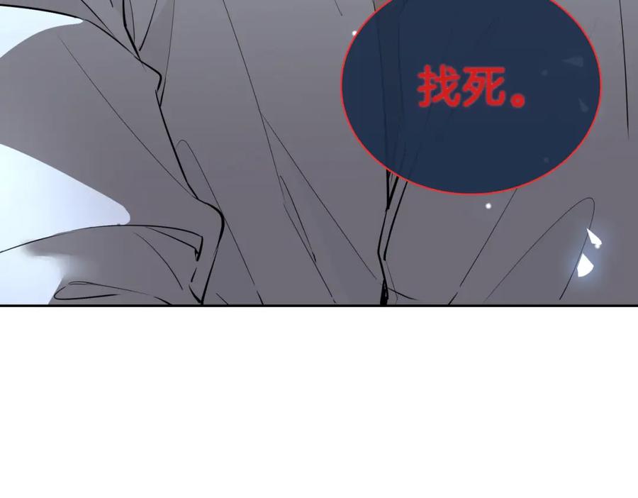 皇太子的初恋 第69话 护你周全 第69页
