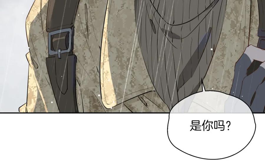 皇太子的初恋 第69话 护你周全 第20页