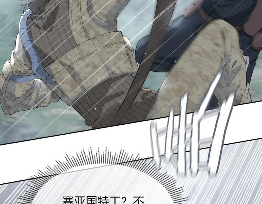 皇太子的初恋 第69话 护你周全 第30页