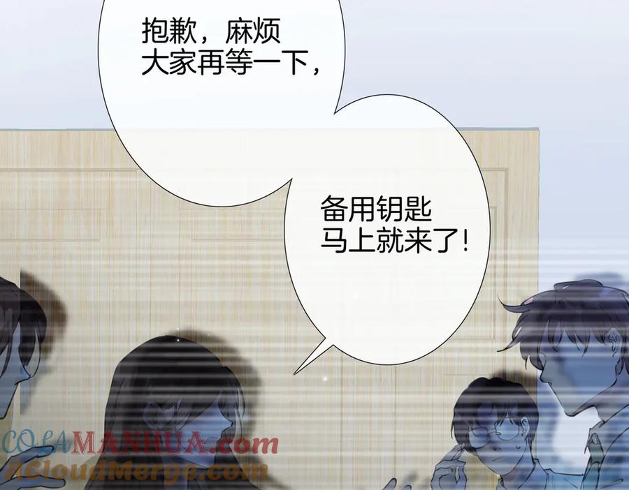 皇太子的初恋 第4话 我给你的教训 第53页