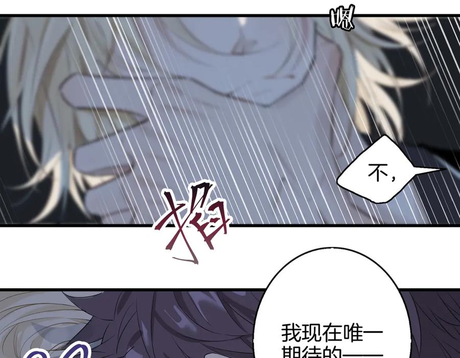 皇太子的初恋 第4话 我给你的教训 第44页