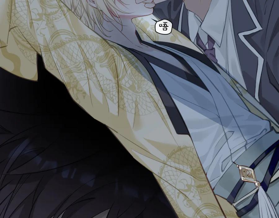 皇太子的初恋 第4话 我给你的教训 第19页