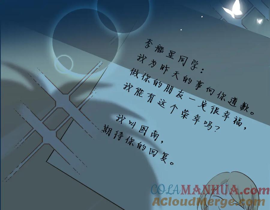 皇太子的初恋 第4话 我给你的教训 第33页