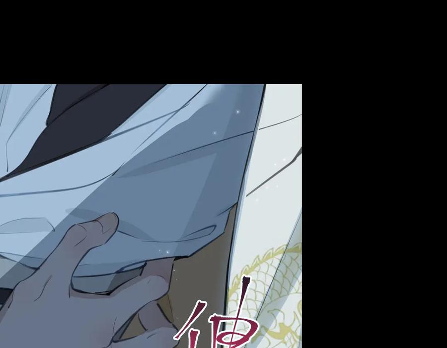 皇太子的初恋 第4话 我给你的教训 第80页