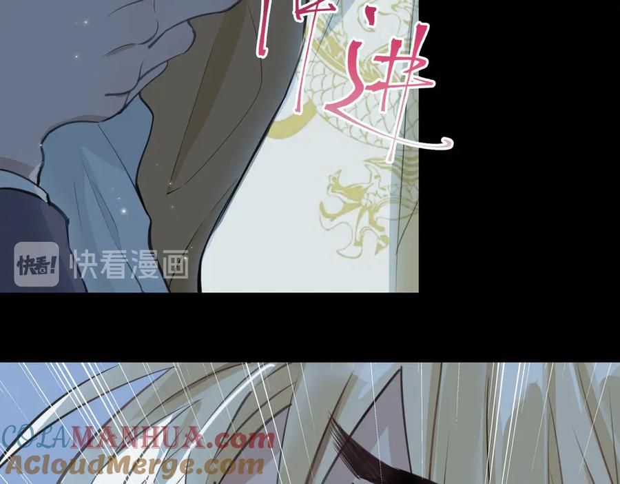皇太子的初恋 第4话 我给你的教训 第81页