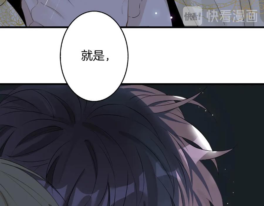 皇太子的初恋 第4话 我给你的教训 第46页