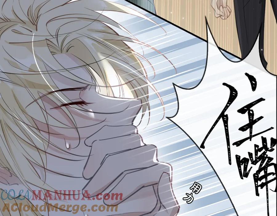 皇太子的初恋 第4话 我给你的教训 第17页